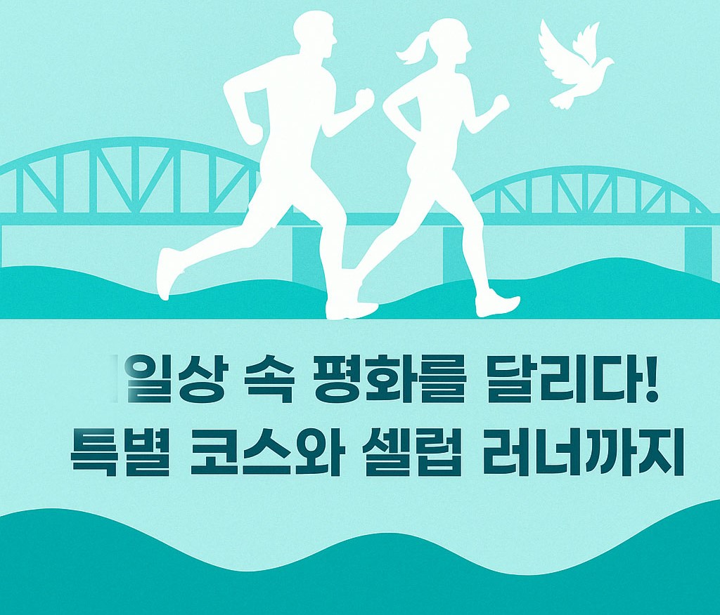 경기도 파주시 임진각 평화누리