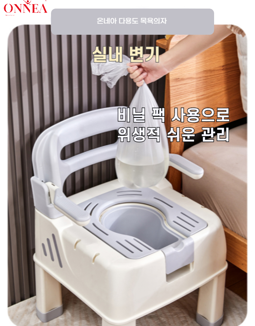 노인 목욕의자 목욕의자 샤워의자 이동변기  욕실 낙상 예방 