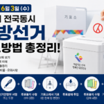 지방선거 투표방법 지방선거 기표방법