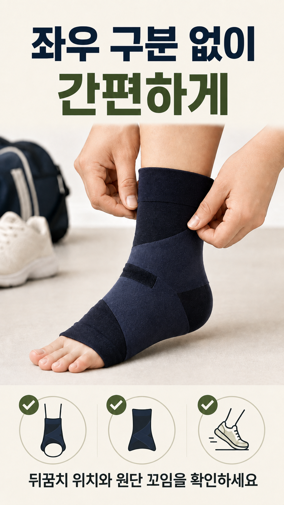 발목보호대 추천 러닝 발목보호대 등산 발목보호대 얇은 발목보호대 발목보호대 착용법